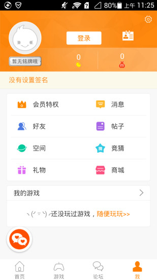 冒泡社区APP版官方下载_冒泡社区游戏大厅下载v8.012 手机版