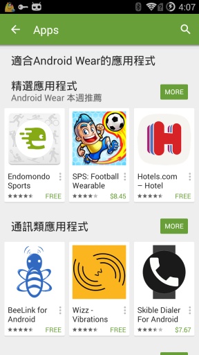 谷歌市场app_谷歌市场安卓版app_谷歌市场 手机版免费app下载