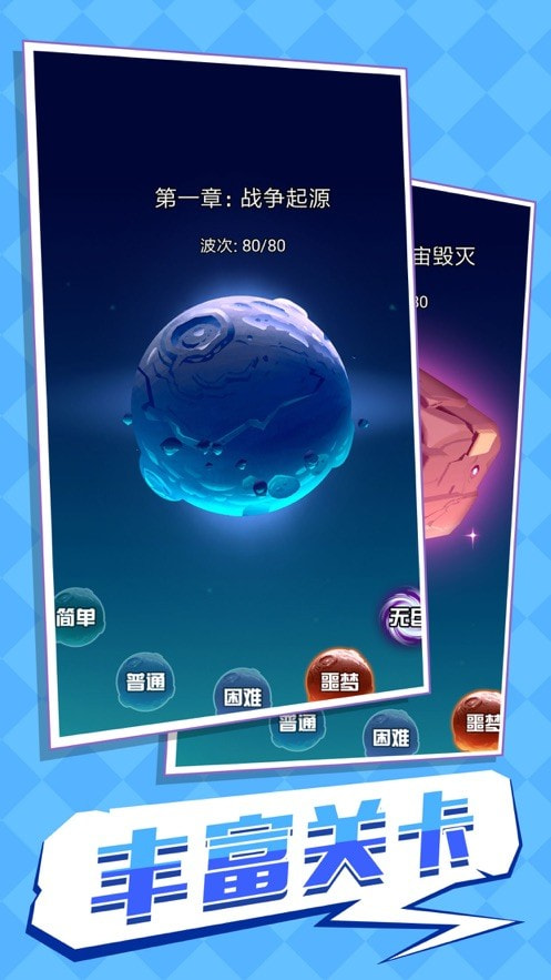 小飞机贼6官方版-小飞机贼6安卓版下载 v1.0.0