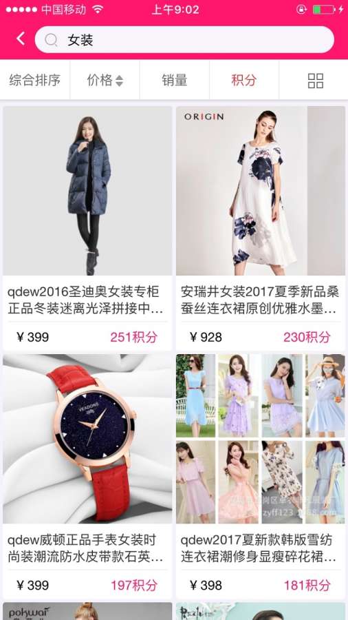 干股商城app_干股商城app官网下载手机版_干股商城app手机版安卓