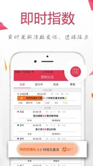 蜘蛛比分APP下载_蜘蛛比分APP下载破解版下载_蜘蛛比分APP下载安卓版