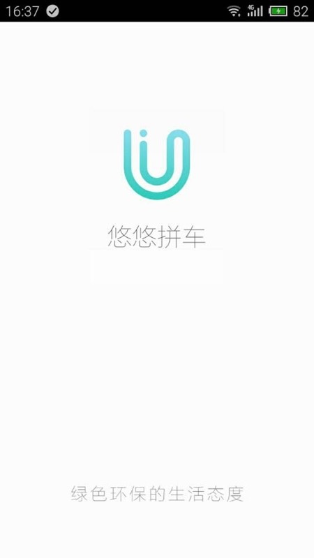 悠悠拼车app_悠悠拼车app安卓版下载V1.0_悠悠拼车app中文版下载