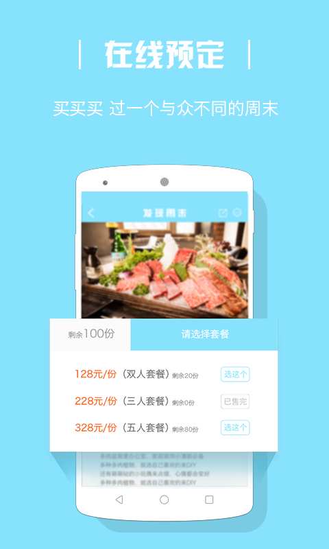 发现周末app_发现周末app中文版下载_发现周末app官方版