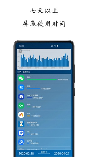 屏幕使用时间app下载_屏幕使用时间app下载小游戏_屏幕使用时间app下载最新版下载