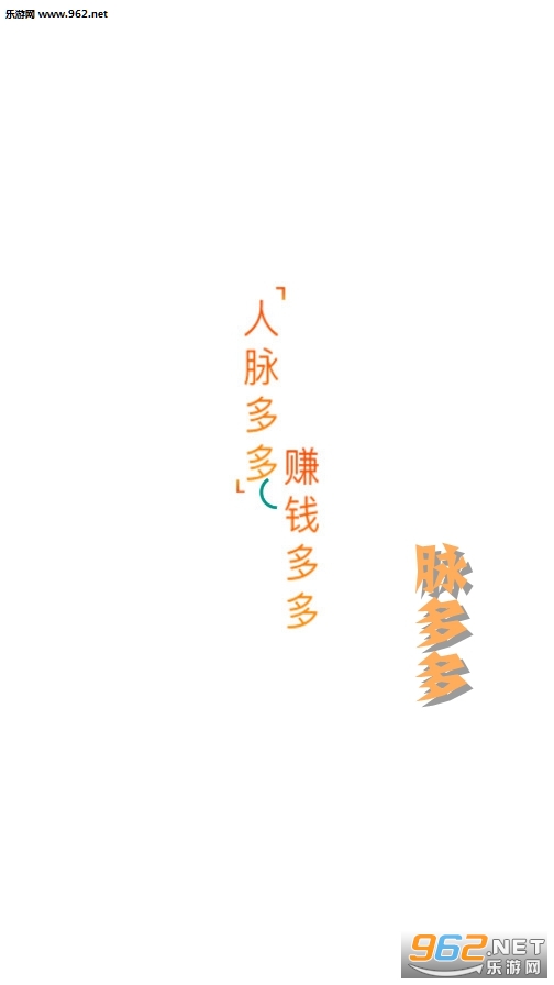 脉多多推广赚钱