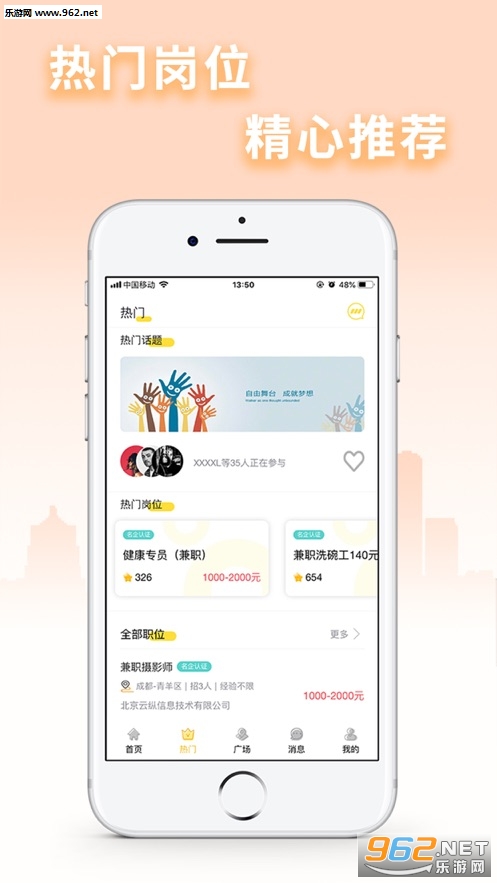 黄果兼职任务接单放单平台_黄果兼职任务接单放单平台中文版_黄果兼职任务接单放单平台手机游戏下载