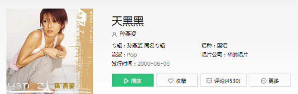 抖音我的小时候吵闹任性的时候是什么歌