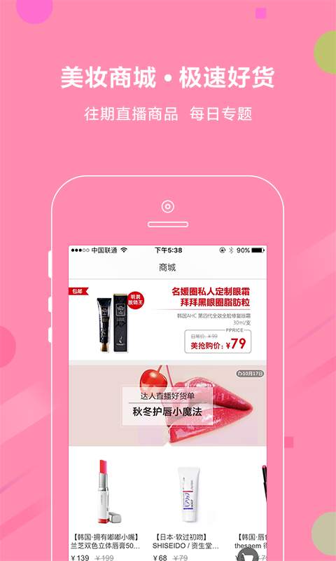 我是大美人app
