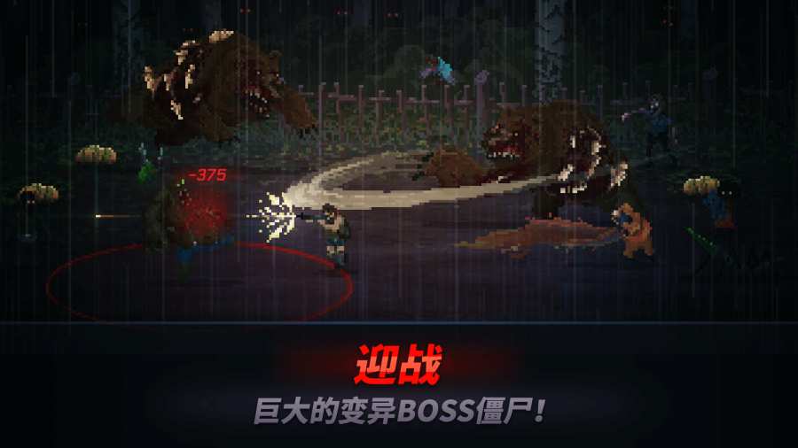 爆头ZD : 生存者vs僵尸, 最终的审判app