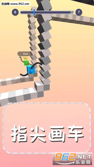 指尖画车游戏