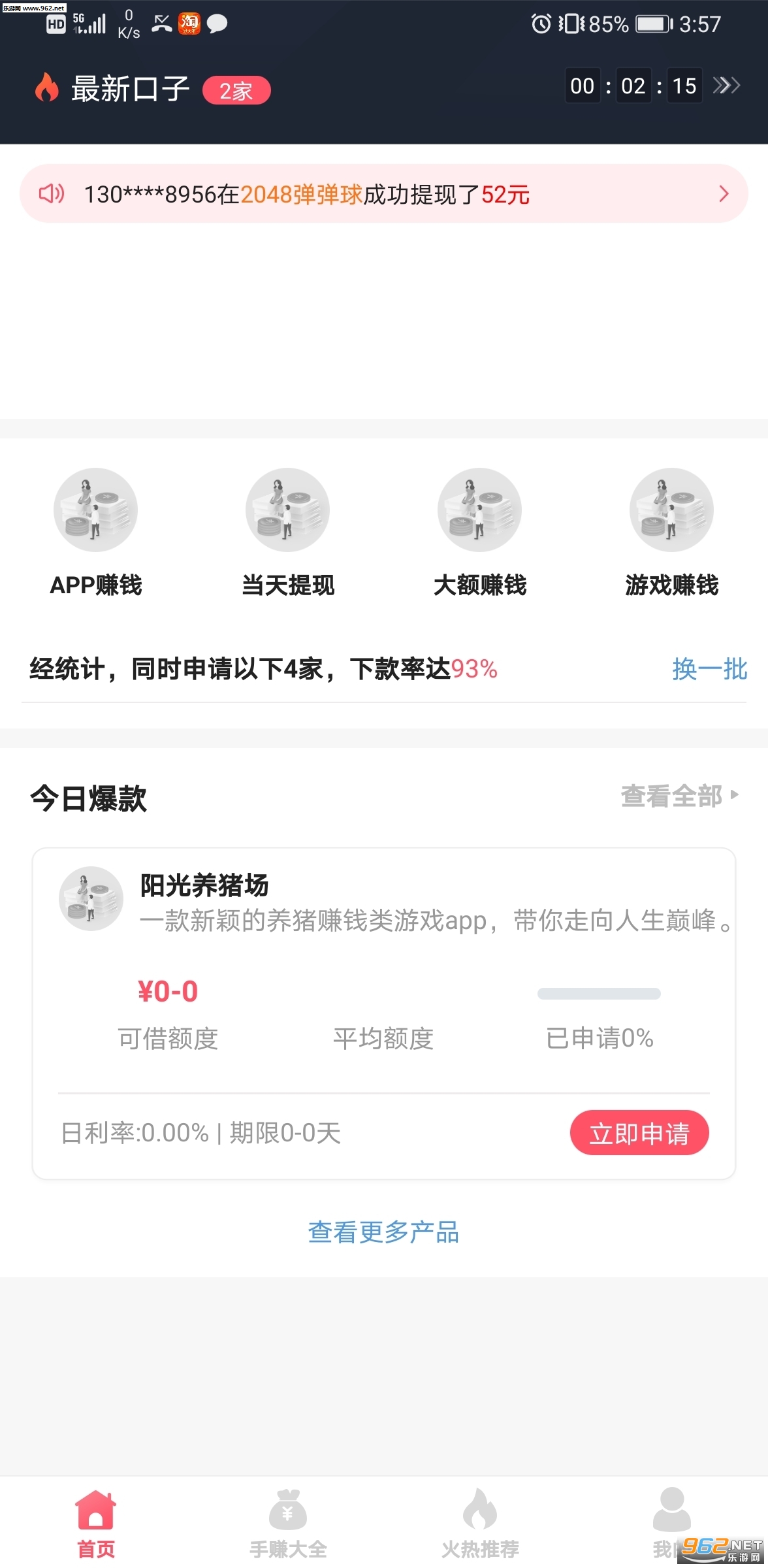 手赚侠安卓软件手机版_手赚侠安卓软件手机版iOS游戏下载_手赚侠安卓软件手机版app下载