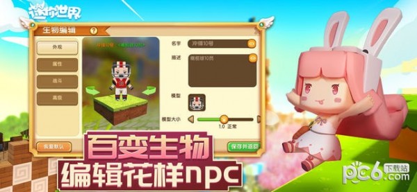 迷你世界游戏下载