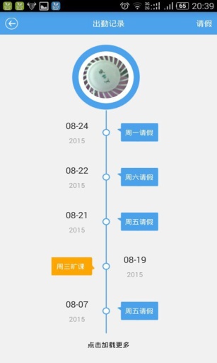 家校管家app_家校管家app安卓版下载V1.0_家校管家app下载