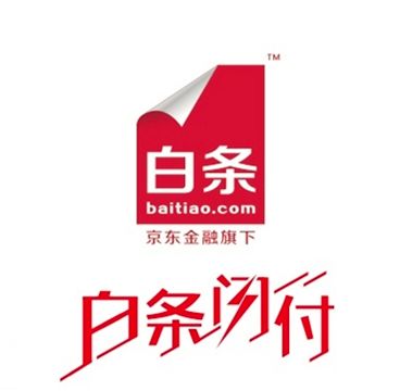 京东618尾款怎么使用白条？