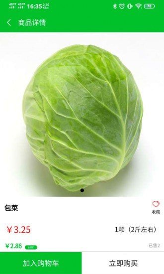 甄鲜app下载-甄鲜(生鲜商城)安卓版下载v1.0.3