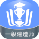 一级建造师金考点 一级建造师金考点