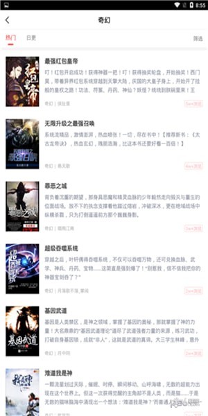 有兔阅读ios
