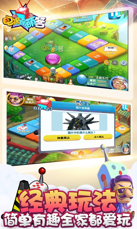 电视萌萌答app_电视萌萌答app手机版安卓_电视萌萌答appios版下载