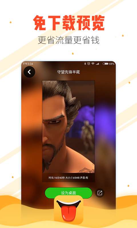 虎牙视频桌面app_虎牙视频桌面app最新版下载_虎牙视频桌面app安卓版