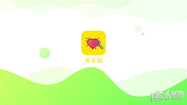帮帮咖app下载