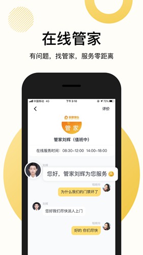 恒大智慧社区app下载_恒大智慧社区app下载手机版_恒大智慧社区app下载官方正版