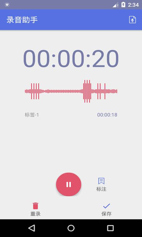 录音助手下载_录音助手下载ios版下载_录音助手下载安卓手机版免费下载