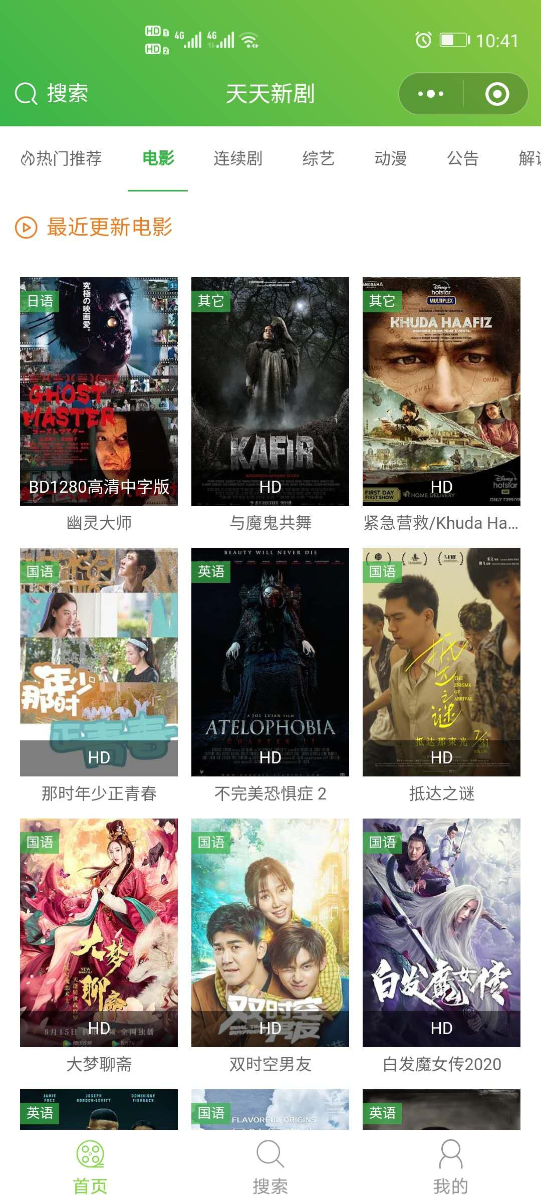 天天新剧最新升级版_天天新剧app安卓版下载