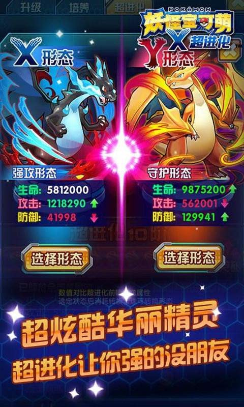 妖怪宝可萌安卓版-妖怪宝可萌无限钻石下载 v1.0.8