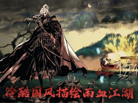 影之刃3APP正式版-影之刃3官方版下载 v1.0