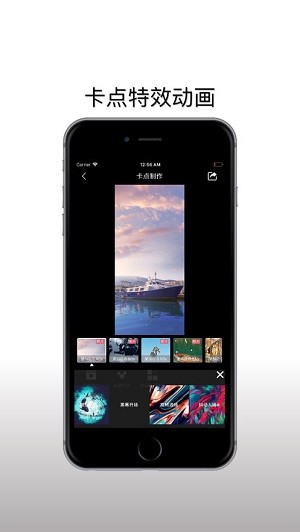 卡点秀app