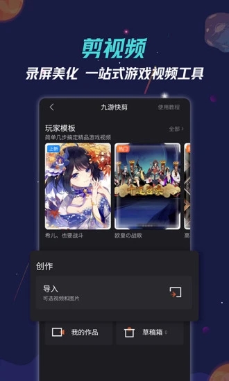 九游APP官方下载-九游游戏中心手机版v7.2.3.2 安卓版