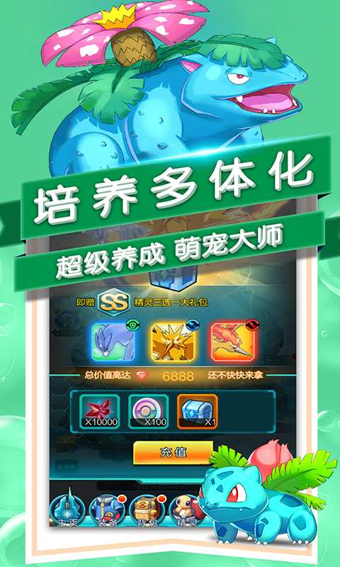 宝贝大冒险app_宝贝大冒险appios版_宝贝大冒险app官方正版
