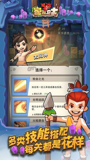 家园卫士升级版内购升级版-家园卫士升级版红包下载 v18.0