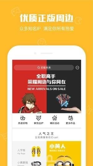 腾讯周边商城