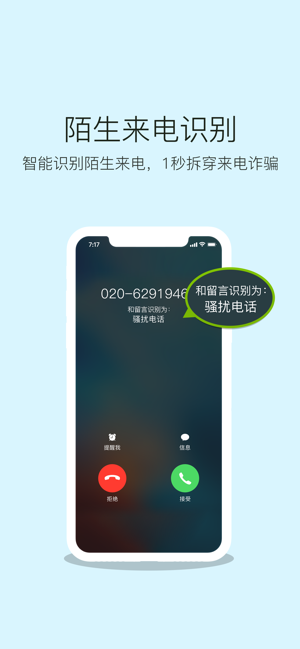 和留言iOS