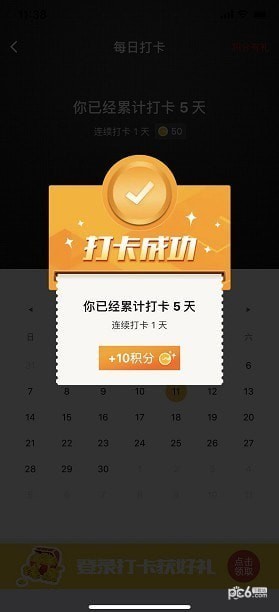 掌上wegame