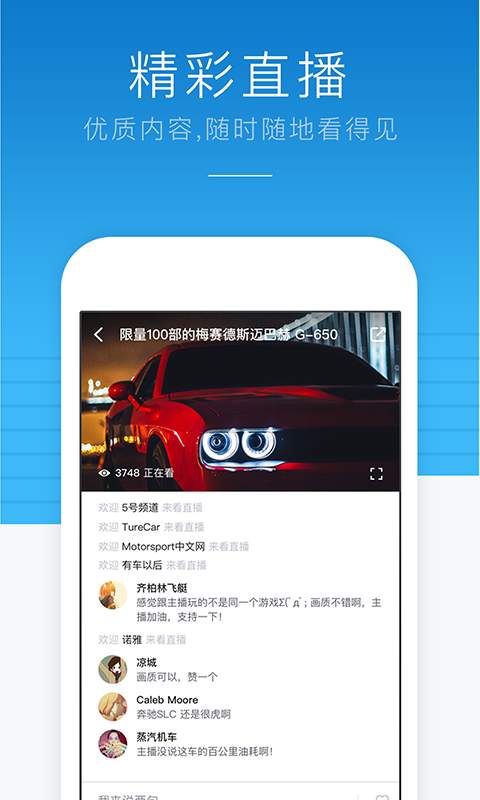 车伯乐app_车伯乐app最新版下载_车伯乐appios版下载