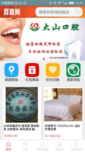 群邀网app_群邀网app电脑版下载_群邀网app小游戏