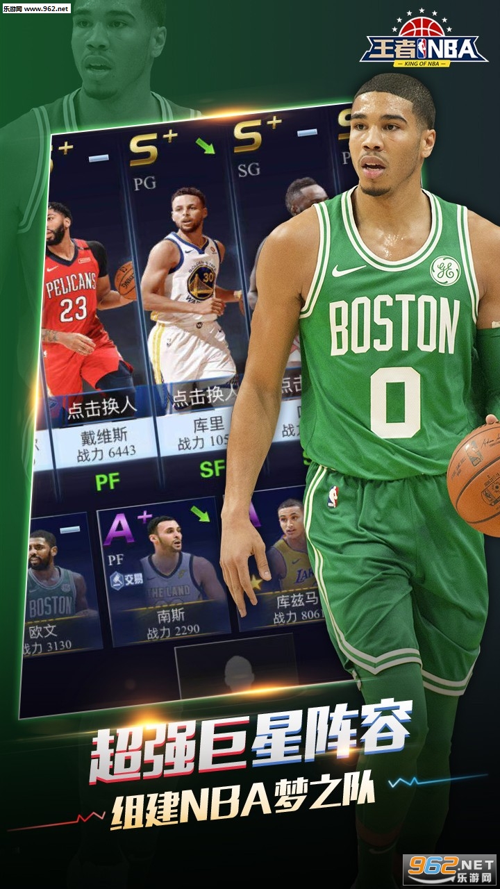 王者NBA最新破解版_王者NBA最新破解版最新官方版 V1.0.8.2下载 _王者NBA最新破解版小游戏