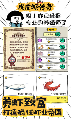 皮皮虾传奇升级版内购免费版2021_皮皮虾传奇升级版内购免费版20212021V1.0