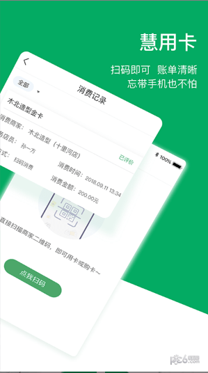 用卡助理ios