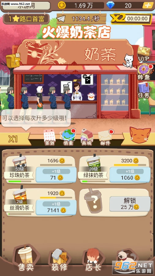 火爆奶茶店破解版