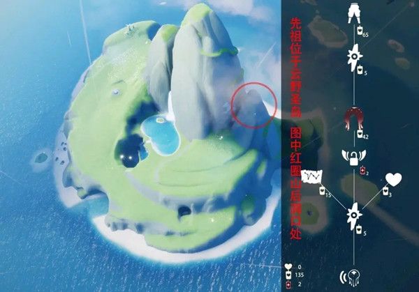 光遇9.23复刻旅行先祖位置在哪？9月23日复刻先祖位置图文一览[多图]图片2