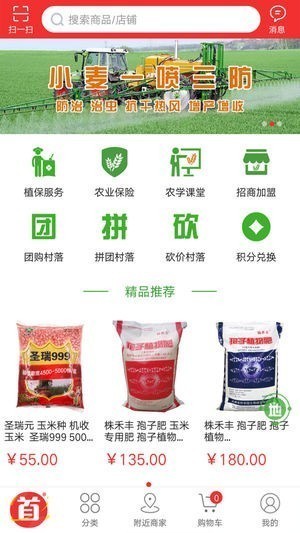 管地哥app