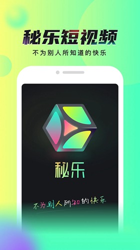 秘乐短视频app下载_秘乐短视频app下载手机游戏下载_秘乐短视频app下载app下载