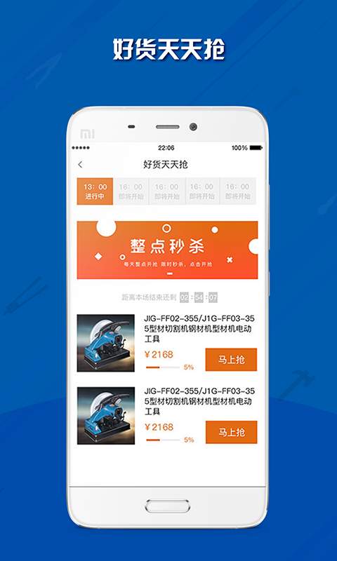 汉固达门店app_汉固达门店app最新版下载_汉固达门店app攻略