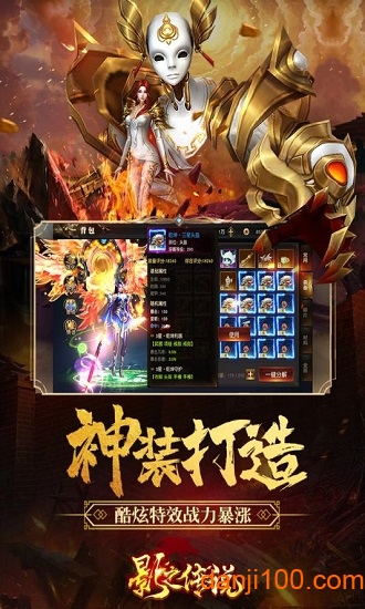 影之传说游戏下载_影之传说手机版下载v1.0.0 手机版