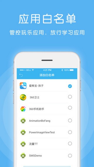 爱熊宝家长端app