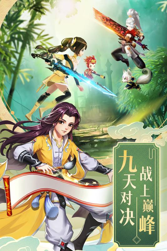 九州仙剑传破解版1.0.7