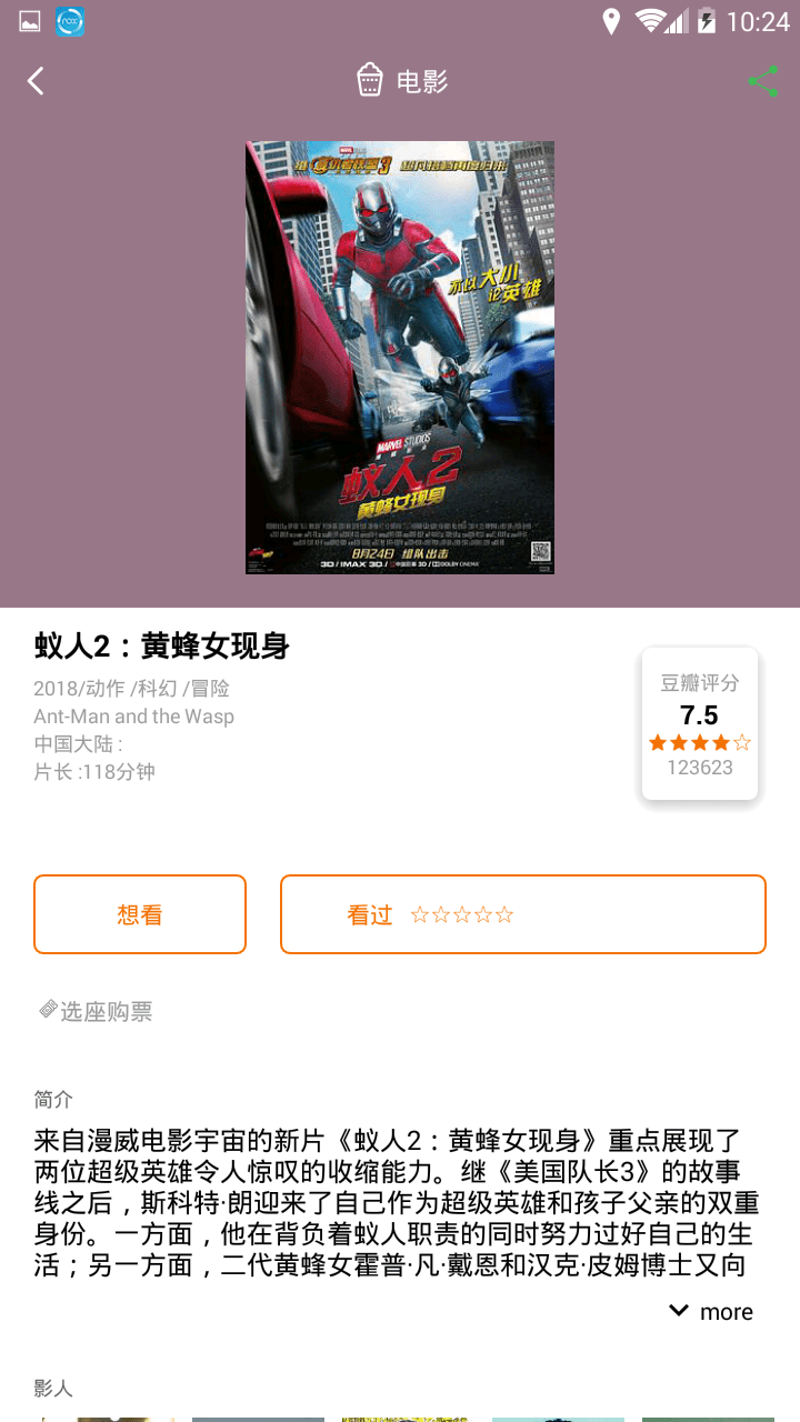 被窝电影app手机版_被窝电影免费升级版下载